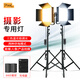品色K80SP專(zhuān)業(yè)攝影燈LED補光燈演播室微電影攝像燈影視拍攝影棚直播室內夜景常亮燈 2燈+燈架+8400毫安