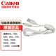 佳能（Canon） 原裝相機充電線(xiàn)/電源線(xiàn) 適用80D 70D 60D 6D2單反相機/數碼相機/攝像機/DV 充電器電源插座連接 佳能白色磁環(huán)數據線(xiàn)【不支持充電】