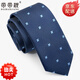 帶帶靚領(lǐng)帶男正裝休閑6CM窄版韓版黑色學(xué)生新郎結(jié)婚ck商務(wù)禮盒裝 藍(lán)底四葉草