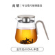 尚明加厚耐熱玻璃泡茶壺鋁蓋懶人泡茶器茶壺茶水分離過(guò)濾簡(jiǎn)約茶具套裝 金灰色 600ml