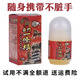 中國(guó)臺(tái)灣原裝正品金牌一條根精油貼布貼膏龍金門一根條筋 1瓶龍牌滾珠40ML清涼型 一條根