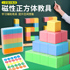 磁性正方體教具小正方體長(cháng)方體數學(xué)幾何模型小學(xué)生1-6年級2cm磁力方塊套裝觀(guān)察積木立方體六面帶磁鐵 1盒【20粒磁性正方體】2*2cm