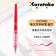 吳竹（KURETAKE）進(jìn)口ZIG COCOIRO書信筆筆芯 日本獲獎文具 美文字替芯 玫瑰紅 1支裝 LP-R-025