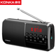 康佳全波段收音機老人老年人充電插卡迷你小音箱便攜式隨身聽(tīng)FM調頻廣播音響藍牙音箱音樂(lè )播放器 【經(jīng)典款】KW54月隱黑