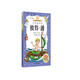 彼得·潘（小書房世界經(jīng)典文庫 注音美繪版）