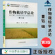 包郵 作物栽培學(xué)總論 第三版 第3版 董鉆 王術(shù) 中國農(nóng)業(yè)出版社 普通高等教育農(nóng)業(yè)部十三五規(guī)劃教材