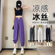 茹軒冰絲運動(dòng)褲女夏季薄款高腰束腳防蚊燈籠褲2024新款防曬涼涼速干褲 紫色 M(建議95-115斤)