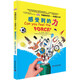 DK有趣的科學(xué) 有趣的力學(xué) 感受到的力 DK出版社經(jīng)典力作 暢銷(xiāo)世界200萬(wàn)冊 中國童書(shū)金獎 讓孩子愛(ài)上科學(xué)