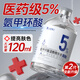 達里博士  DR.DARRY氨甲環(huán)酸精華液濃度5%傳明酸精華濕敷非醫用精華液提亮膚色精華液