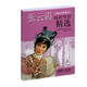 上海越劇名家唱腔精選系列：張云霞越劇唱腔精選（附CD光盤(pán)4張）