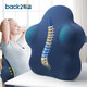 脊態(tài)（Back2）靠墊 辦公室腰靠座椅呵護腰墊靠枕床頭汽車(chē)靠背墊記憶棉腰枕