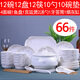 云鴻陶瓷碗碟套裝66件陶瓷碗盤(pán)子飯湯面碗家用菜盤(pán)餐具組合碗筷套裝 66件金枝(配宮廷煲)