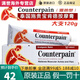 官方百億貼原裝 Counterpain施貴寶肯得酸痛膏 風(fēng)濕止疼膏 大正TA 溫熱型120g/盒