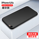 恒壕貼 適用iPhone6plus手機(jī)殼 蘋果6/6plus/6S保護(hù)套微磨砂軟殼防摔殼 蘋果6/6S【炫酷黑】單殼
