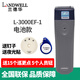 蘭德華巡更棒蘭德華L-3000EF-1-2-3-6保安巡邏打點器電子巡更系統(tǒng)巡更機 電池款L-3000EF-1無屏幕