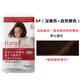 資生堂（Shiseido）日本原裝資生堂染發(fā)膏不傷頭發(fā)遮蓋白發(fā)黑茶棕巧克力色染發(fā)劑 6#(深栗色=自然黑)資生堂