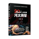 20任務(wù) 沌太熵輦：突破認(rèn)知屏障，窺見宇宙的真相