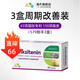ESENSA艾森瑟焦慮片專(zhuān)利L-茶氨酸緩解抗焦慮軀體化舒緩情緒抑郁壓力睡眠 3盒裝