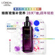 歐萊雅（LOREAL）黑精華4.0 50ml 細膩透亮抗皺緊致補水鎖水保濕護膚品送女友禮物