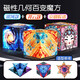 亦趣3d磁性立體幾何魔方玩具百變魔方思維訓練磁力減壓解壓兒童禮物 3款中國風(fēng)(祥云+臉譜+銀河)