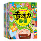 全套8冊(cè)專注力貼紙書益智游戲貼紙玩具書2-3-6歲專注力訓(xùn)練思維游戲幼兒園動(dòng)手動(dòng)腦貼貼畫邏輯思維訓(xùn)練