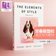風格的要素 英文版The Elements of Style Illustrated