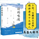 詩(shī)的味道 B站“寶藏語(yǔ)文老師”高盛元 長(zhǎng)大后才能讀懂“輕舟已過(guò)萬(wàn)重山” 精講唐宋十大詩(shī)人代表作 B站播放量超2000萬(wàn)次的高盛元老師 李白 蘇軾 杜甫 白居易 共青團(tuán)中央推薦 果麥出品
