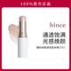 Hince水光高光棒腮紅一體 水潤修容自然提亮立體修飾輪廓 LT001 微閃亮澤 10g/根