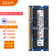 SKHY 海力士 DDR3 三代 SODIMM 筆記本電腦內存條 8G DDR3 1600 標壓 筆記本內存