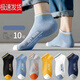 舒杜10雙襪子男短襪休閑運動(dòng)透氣吸汗船襪男士四季百搭潮襪隱形低幫淺口 素色混色 10雙裝