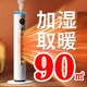 艾德·沃德Aidwad取暖器家用電暖器暖風(fēng)機(jī)電暖氣石墨烯大面積全屋升溫取暖神器客廳浴室立式升溫加濕搖頭 3000w旗艦版節(jié)能變頻+空氣凈化+加濕取暖90㎡