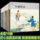 【正版包郵】匠心連韻連環(huán)畫(huà)【全10冊】千里走單騎 白蛇傳 西廂記 誤入白虎堂 穆桂英 火燒赤壁 十五貫 孫悟空三打白骨 牛郎織女 黛玉葬花
