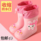 必好妝詩 兒童雨鞋男女童寶寶防滑雨靴學(xué)生小童幼兒水鞋防水小孩膠鞋 單鞋【小兔】粉色*按腳長選購 26內(nèi)長16cm【腳長14.5-15cm】