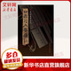 甘肅天水秦簡 重慶出版集團(tuán)圖書發(fā)行有限公司 胡之 著 著 書籍