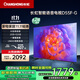 長(zhǎng)虹電視65D55F-G 65英寸4K超高清 2+32GB 智慧巨幕大屏 LED液晶平板電視 家電以舊換新二級(jí)能效補(bǔ)貼