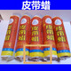 皮帶臘 工業(yè)皮帶防滑皮帶蠟 皮帶油 適用三角帶同步帶平膠帶