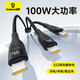 倍思充電線三合一Type-C數(shù)據(jù)線蘋(píng)果C to 3C快充100W一拖三適用車載充電器線iPhone16/15手機(jī)華為小米