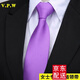 vpw 領(lǐng)帶女商務(wù)正裝7CM 休閑懶人女士拉鏈領(lǐng)帶一拉得免手打款領(lǐng)帶韓版學(xué)生英倫風(fēng)純色領(lǐng)帶 紫羅蘭斜紋 女士拉鏈款