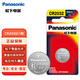 松下（Panasonic）CR2032進口紐扣電池3V適用手表電腦主板汽車鑰匙遙控器電子秤CR2032 一粒