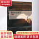 行為生態(tài)學(xué) 第2版 北京大學(xué)出版社 尚玉昌 著 書籍