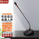 德順（DESHUN） 電容麥6.5MM會(huì)議話筒系統(tǒng) 鵝頸式臺(tái)式話筒有線會(huì)議電腦主播YY功放麥克風(fēng) 插電升級(jí)款：3198鵝頸會(huì)議話筒