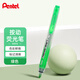 派通（Pentel）SXS15 按動熒光筆 手賬記號筆標記筆 伸縮式大容量熒光筆可換芯 4.5mm 綠色