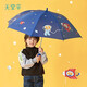 天堂傘兒童雨傘男女童小孩學(xué)生幼兒園晴雨兩用長柄雨傘廣告?zhèn)愣ㄖ朴ogo 宇宙夢想 藏青色