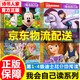 【全套24冊】迪士尼我會(huì )自己讀第1-4級 分級閱讀兒童繪本3-6周歲幼兒園故事書(shū)小班學(xué)前識字卡通漫畫(huà)繪本故事書(shū)籍 學(xué)而樂(lè )冰雪奇緣書(shū)圖書(shū) 童書(shū)