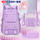 芭菲尼書(shū)包女生小學(xué)生初高中生兒童三六年級護脊減負輕便防水大容量背包 紫色【書(shū)包+補習袋+筆袋】 大號適合5-9年級使用