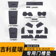 心夢(mèng)思26款吉利星瑞專(zhuān)用汽車(chē)內飾車(chē)內裝飾用品大全改裝配件門(mén)槽水杯墊新 翻毛皮【全車(chē)-十六片】深灰色 吉利星瑞