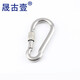 晟古壹304不銹鋼彈扣 登山扣 保險扣 鑰匙扣 葫蘆扣 狗鏈扣快掛彈簧鉤 帶螺母彈簧扣 M8【1個(gè)】