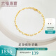 六福珠寶 足金十字相連黃金手鏈女款送禮 計(jì)價(jià) B01TBGB0006 約1.84克
