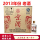 五糧液股份公司濃香型白酒 五糧小酒版 52度 125mL 40瓶 整箱 京酒2013年份