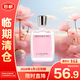 蘭蔻（LANCOME）奇跡香水5ml 清新花香持久留香【臨期清倉】